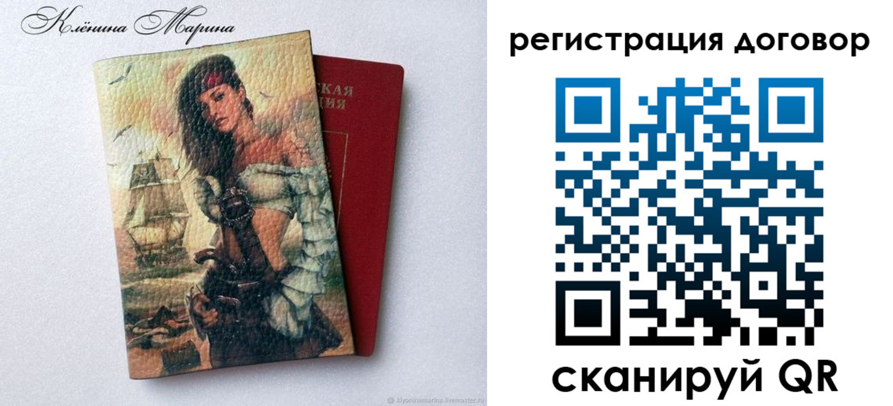 где прописаться в Поворино