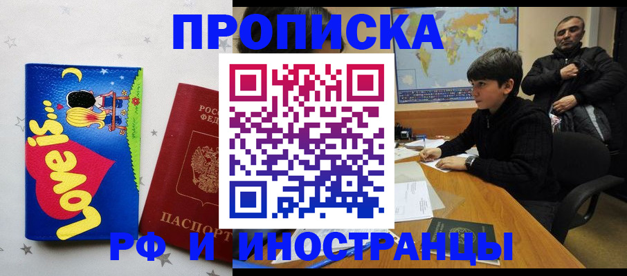 пропишу в квартире в Поворино