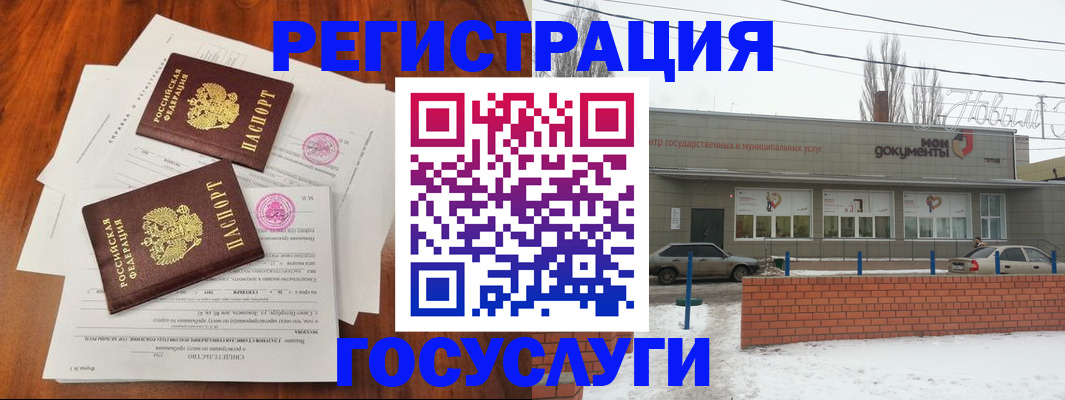 регистрация для школы в Поворино